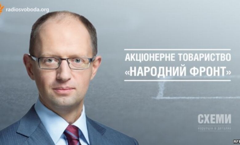 Акціонерне товариство «Народний фронт»: у політику, як на заробітки (розслідування) (ВИДЕО) | Корабелов.ИНФО