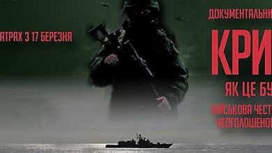 «Крим, як це було» - премьерный показ фильма в Николаеве 22 марта. Вход свободный (ВИДЕО) | Корабелов.ИНФО