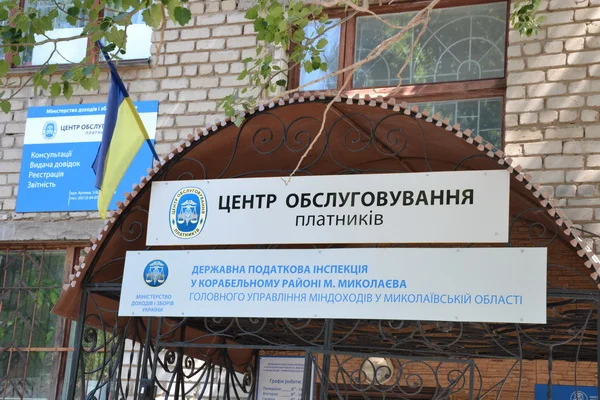 Сервісні послуги для платників Корабельного району: кожен може безкоштовно вирішити усі свої нагальні податкові питання | Корабелов.ИНФО