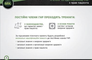 "Вакцина" от коррупции и произвола: в николаевских больницах создадут Общественные Наблюдательные Советы | Корабелов.ИНФО image 3