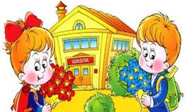 УВАГА! Ваша дитина піде до 1 класу? Не втратьте унікальної можливості, на яку у вас залишилося лише кілька днів! | Корабелов.ИНФО