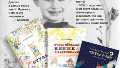 Поможем автору книг из Корабельного района раскрасить детство в яркие цвета! | Корабелов.ИНФО