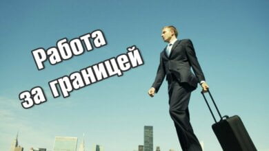 Трое жителей Корабельного района попались на удочку мошенника, "помогавшего" устроиться на работу за границей | Корабелов.ИНФО