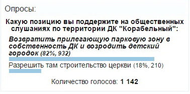 церковь или парк 1