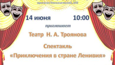 Приключения в стране Ленивия ожидают детей в ДК «Корабельный» | Корабелов.ИНФО