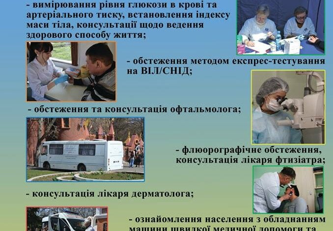 У "Казці" пройде акція від облздрава: вам виміряють тиск та багато чого іншого | Корабелов.ИНФО