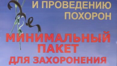 Смерть близких людей – одно из самых трудных испытаний. Как действовать, если случилось непоправимое | Корабелов.ИНФО image 2