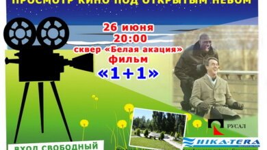 В Корабельном покажут кино под открытым небом. Фильм - шикарный, вход - свободный | Корабелов.ИНФО