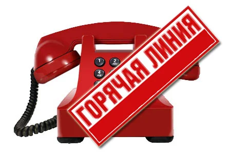 Департамент праці та соціального захисту населення нагадує про постійно діючі телефонні "гарячі лінії" | Корабелов.ИНФО