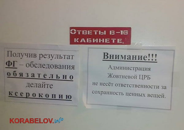 Час работы флюорографии. ЦРБ флюорография. Кабинет флюорографии ЦРБ. ЦРБ флюорография график. Выдача флюорографии.