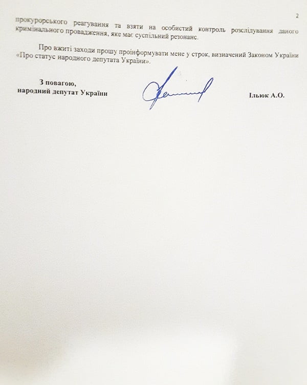 Ильюк обратился к прокурору Николаевской области по поводу гнилых продуктов для детей | Корабелов.ИНФО image 2