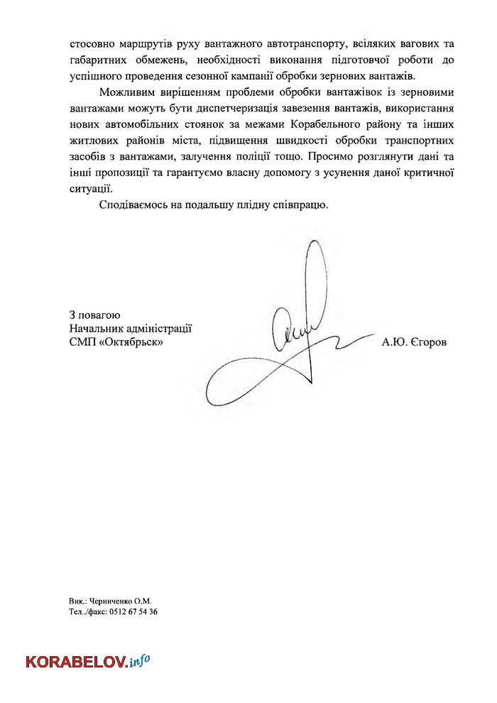 Аскет Шиппинг зерновозы