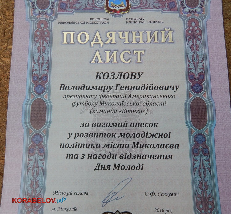 "Я - викинг до последнего дня! Меня не сломить!" Жесткий американский футбол на стадионе в Корабельном (ВИДЕО) | Корабелов.ИНФО image 2