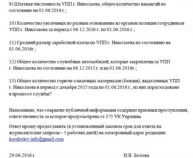 Реформа полиции или дорогая реорганизация ГАИ? Анализ работы николаевских патрульных на примере Корабельного района | Корабелов.ИНФО image 1