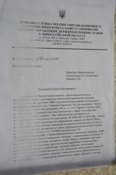 Компот без яблок, пригоревшая манка и запрещенные вафли, - так кормят детей в николаевских детсадах | Корабелов.ИНФО image 1