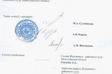 Хто понесе відповідальність? "Липовій" працівниці районного суду 11 місяців платили зарплату. Журналістське розслідування | Корабелов.ИНФО image 1