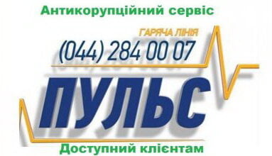 "Антикорупційний сервіс «Пульс» - надійний захисник громадян", - стверджують миколаївські податківці | Корабелов.ИНФО