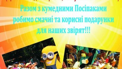 Николаевский зоопарк приглашает на свой День рождения | Корабелов.ИНФО