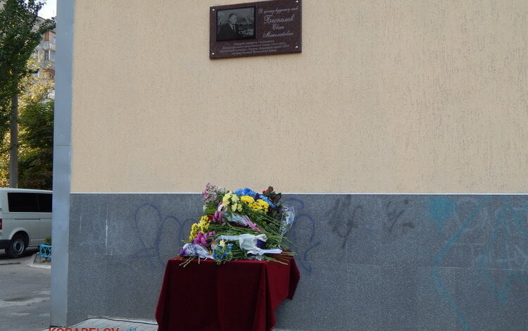 На грязной стене дома в Корабельном районе открыли мемориальную доску первому директору НГЗ (ВИДЕО) | Корабелов.ИНФО image 3