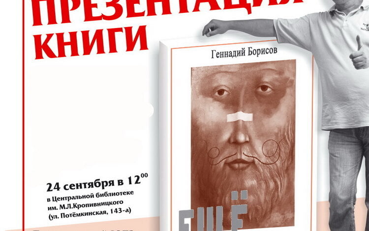 "Я люблю этот город". Писатель из Корабельного района Николаева презентует свою новую книгу | Корабелов.ИНФО