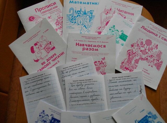 "Не є обов’язковим". Батькам школярів - щодо використання робочих зошитів з друкованою основою | Корабелов.ИНФО
