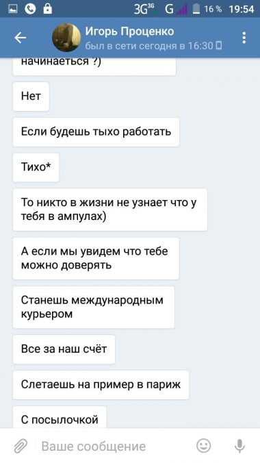 "Не хочу, чтобы люди попали в эту ловушку". Как молодежь заманивают продавать наркотики | Корабелов.ИНФО image 3
