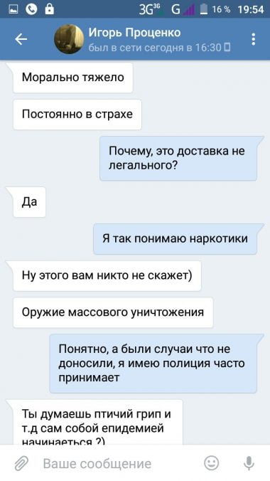 "Не хочу, чтобы люди попали в эту ловушку". Как молодежь заманивают продавать наркотики | Корабелов.ИНФО image 2