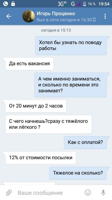 "Не хочу, чтобы люди попали в эту ловушку". Как молодежь заманивают продавать наркотики | Корабелов.ИНФО image 1