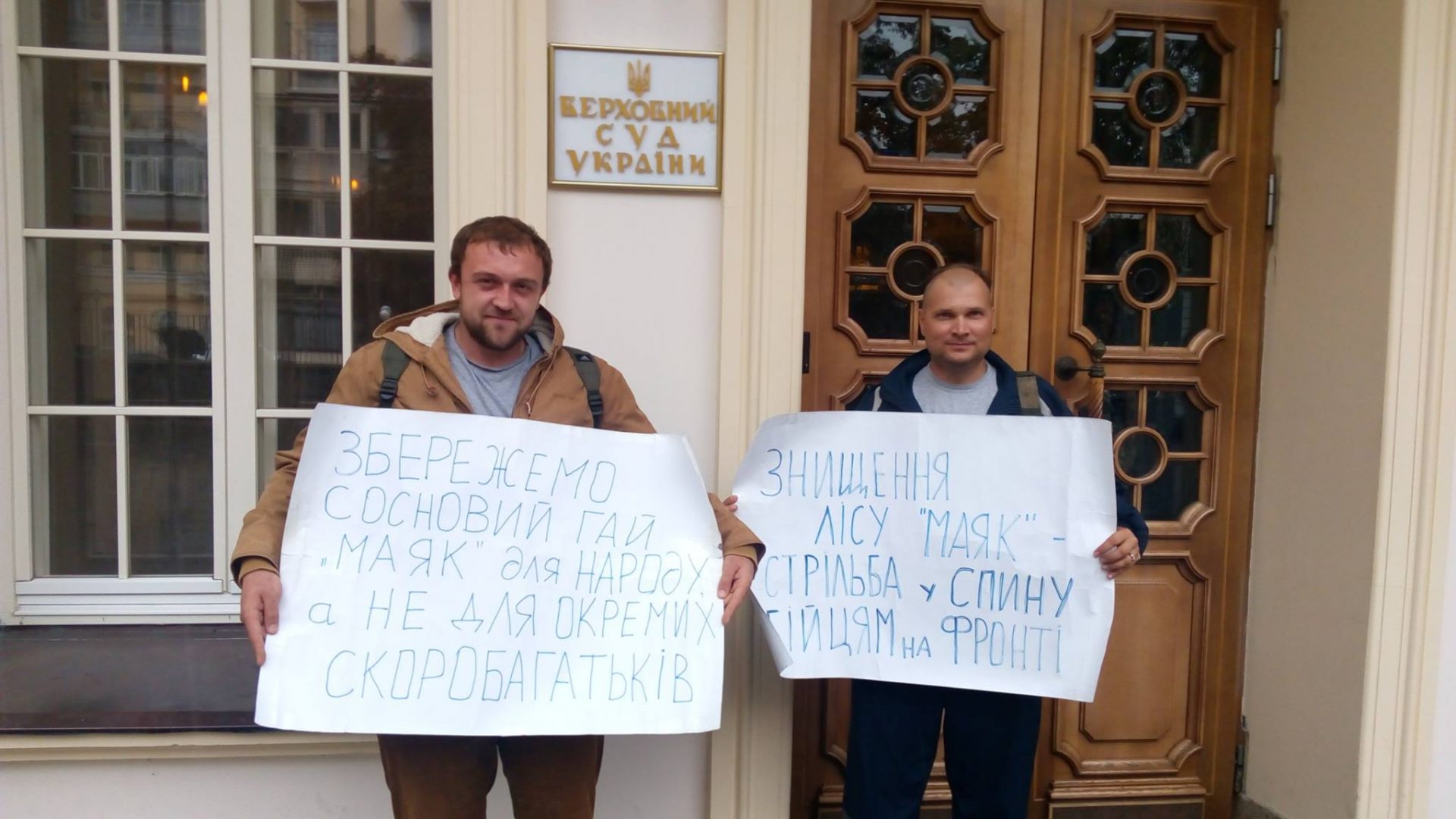 "Пеліпас нахапав «ледве не лусне», але дещо народу повертається". Рішення Верховного Суду: у Пеліпасів заберуть ділянку на Маяку | Корабелов.ИНФО image 3