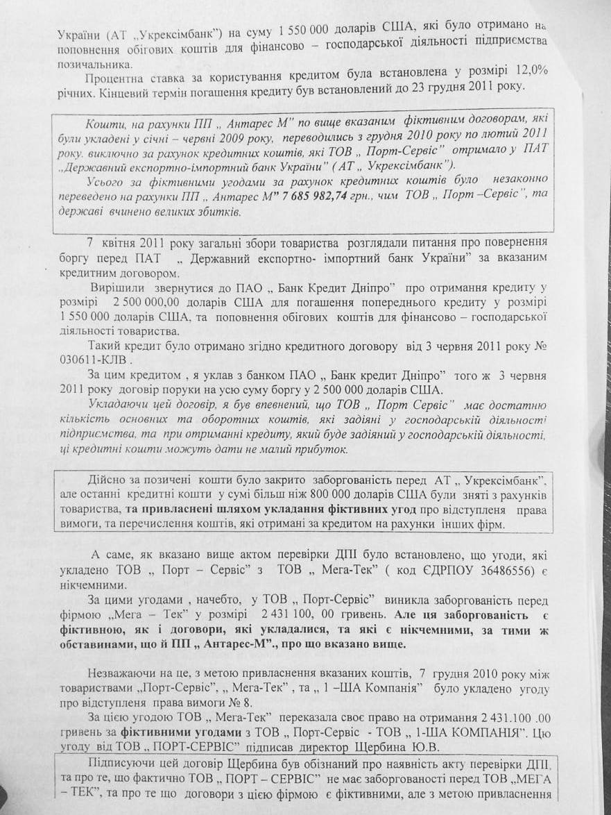 Имущество завода «Океан» передали на «хранение» человеку, фигурирующему в делах о кражах и мошенничестве | Корабелов.ИНФО image 9