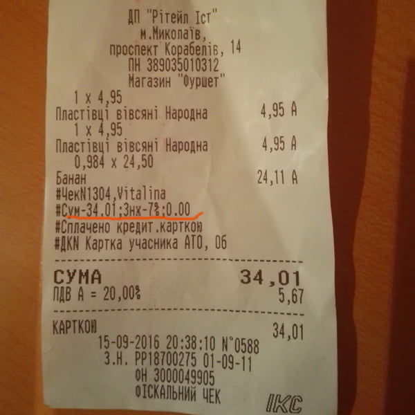 чек