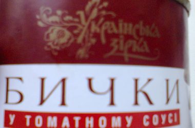 "Я себе в рот положила бумагу в томатном соусе", - жительница Николаева в ужасе от приобретенной в супермаркете консервы | Корабелов.ИНФО image 1