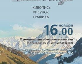 Помогите деткам, лишенным родительской любви! 16 ноября в Николаеве - открытие благотворительной выставки-продажи | Корабелов.ИНФО