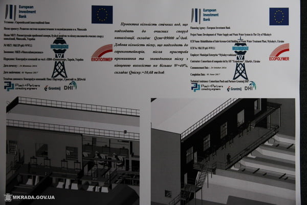 В Николаеве началась реконструкция Галициновских очистных сооружений канализации | Корабелов.ИНФО image 3