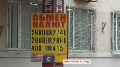 В Николаеве резко вырос курс доллара | Корабелов.ИНФО