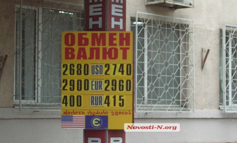 В Николаеве резко вырос курс доллара | Корабелов.ИНФО