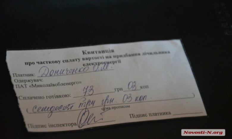 В Николаеве мошенники от имени «облэнерго» собирали деньги на установку счетчиков | Корабелов.ИНФО
