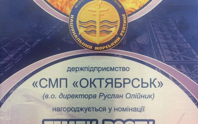 ДП «СК «Ольвія» посіло перше місце в номінації «Темпи росту» рейтингу перевалки хлібних вантажів | Корабелов.ИНФО