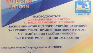 ДП «СК «Ольвія» нагороджено почесним дипломом Асоціації портів України | Корабелов.ИНФО image 1