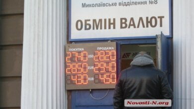 Накануне новогодних праздников курс доллара в Николаеве стремительно движется вверх | Корабелов.ИНФО