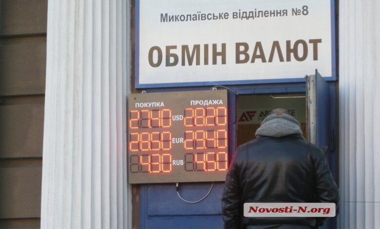 Накануне новогодних праздников курс доллара в Николаеве стремительно движется вверх | Корабелов.ИНФО
