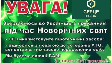 Николаевцы, проявите уважение к воинам АТО и переселенцам - не используйте пиротехнику! | Корабелов.ИНФО