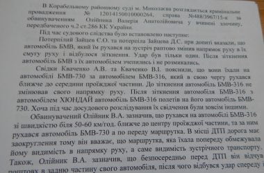 «Дело выиграет тот, у кого больше денег и связей»? Корабельный райсуд рассматривает дело о смертельном ДТП | Корабелов.ИНФО image 1