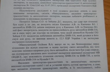 «Дело выиграет тот, у кого больше денег и связей»? Корабельный райсуд рассматривает дело о смертельном ДТП | Корабелов.ИНФО image 2