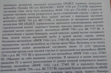 «Дело выиграет тот, у кого больше денег и связей»? Корабельный райсуд рассматривает дело о смертельном ДТП | Корабелов.ИНФО image 3