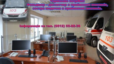 ВАКАНСІЇ. Миколаївський обласний центр екстреної медичної допомоги та медицини катастроф терміново шукає працівників | Корабелов.ИНФО