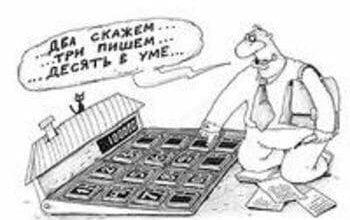 Обоснуй, потом повышай | Корабелов.ИНФО