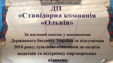 ГП СК "Ольвия" в 2016 году уплатила почти 216 млн. грн. налогов, за что получила благодарность ГФС Украины | Корабелов.ИНФО