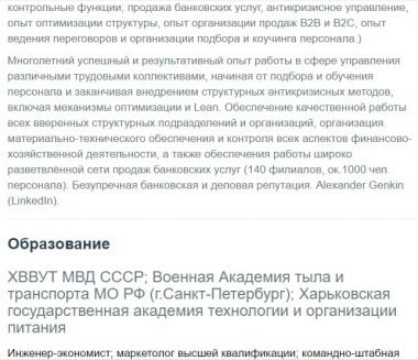 "Агент Кремля"? Новый директор Николаевской "Укрпочты" не всем пришелся "по душе" | Корабелов.ИНФО image 3