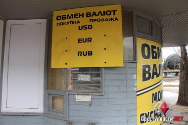 В Николаеве закрылись большинство «обменников» | Корабелов.ИНФО image 3